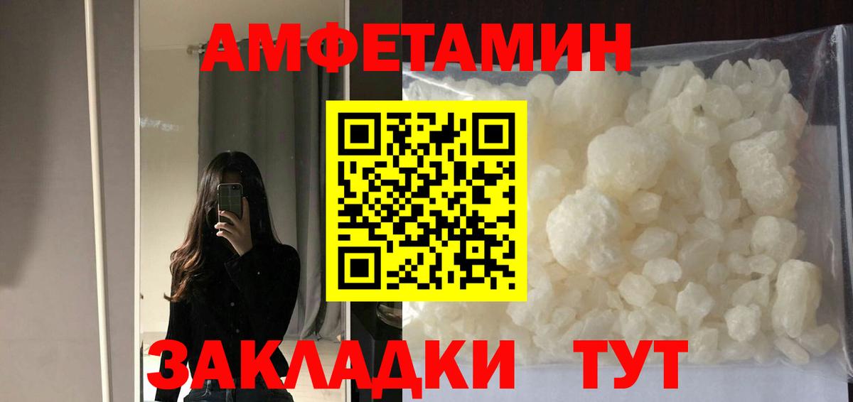 АМФ VHQ Магнитогорск