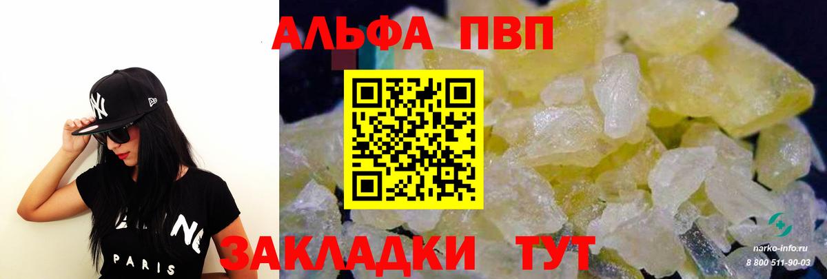 Alpha PVP кристаллы  Альфа ПВП СК КРИС  Магнитогорск  APVP Соль  Вход с VPN 