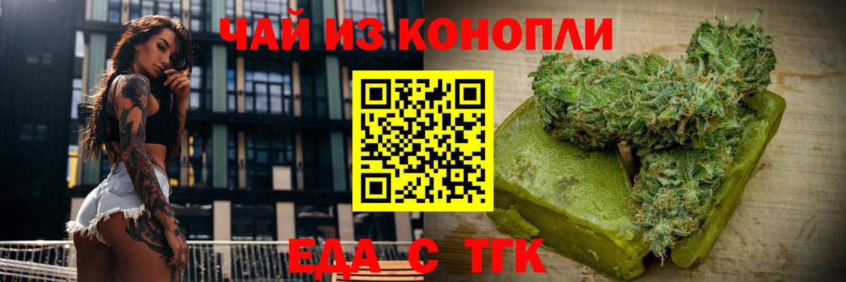 Магнитогорск  Печенье с ТГК конопля  Вход с VPN 