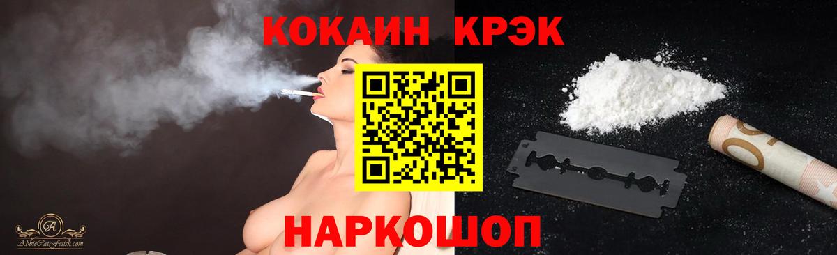 COCAIN Fish Scale  Кокаин  Магнитогорск  COCAIN Эквадор  Вход с VPN 