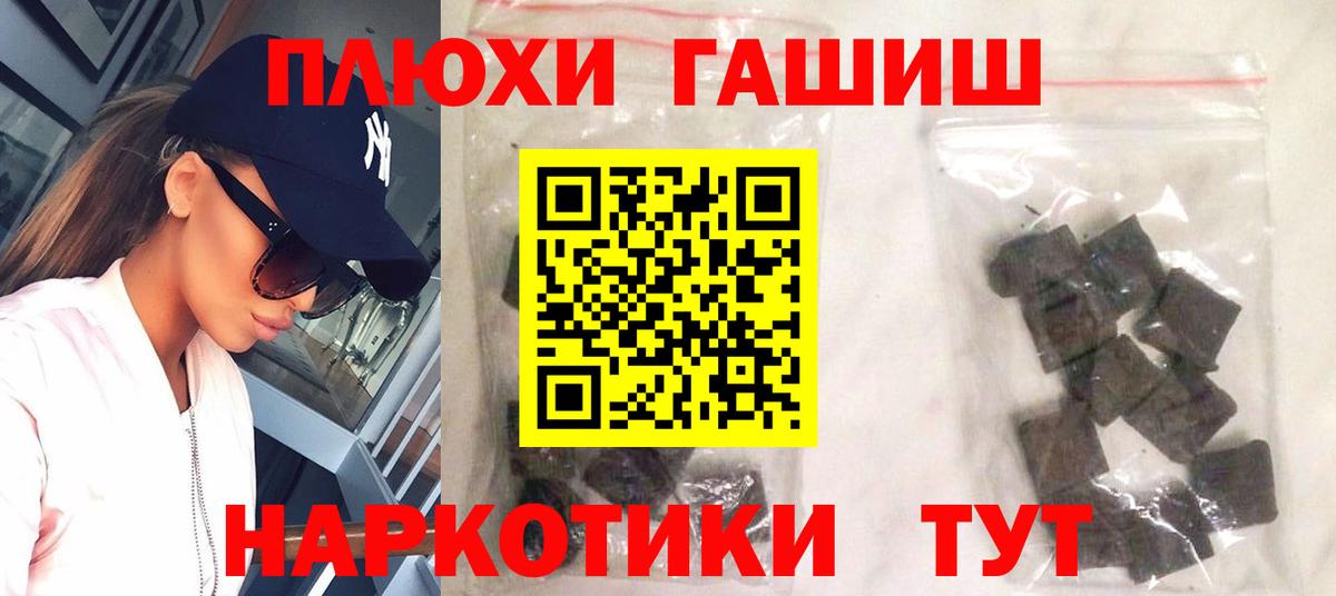 Магнитогорск  Гашиш AMNESIA HAZE  ГАШИШ гашик  Гашиш  Вход с VPN 