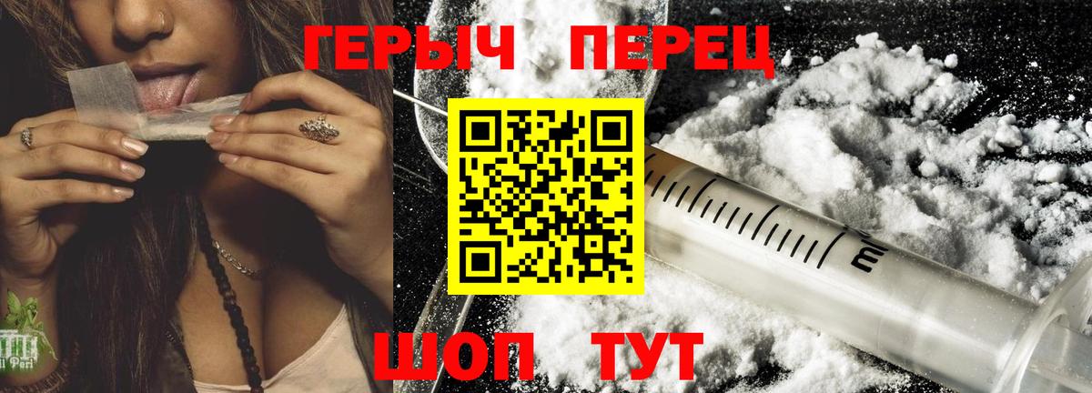 Героин Heroin Магнитогорск