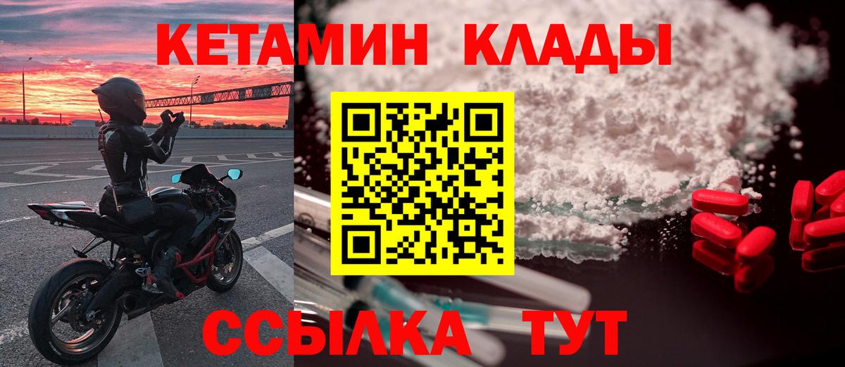 Кетамин VHQ  КЕТАМИН VHQ  Магнитогорск  Вход с VPN 