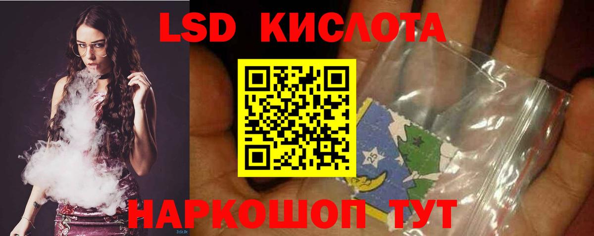 ЛСД экстази кислота Магнитогорск