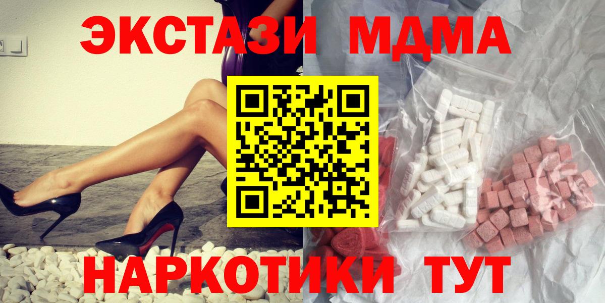MDMA  Вход с VPN  Магнитогорск  MDMA crystal 