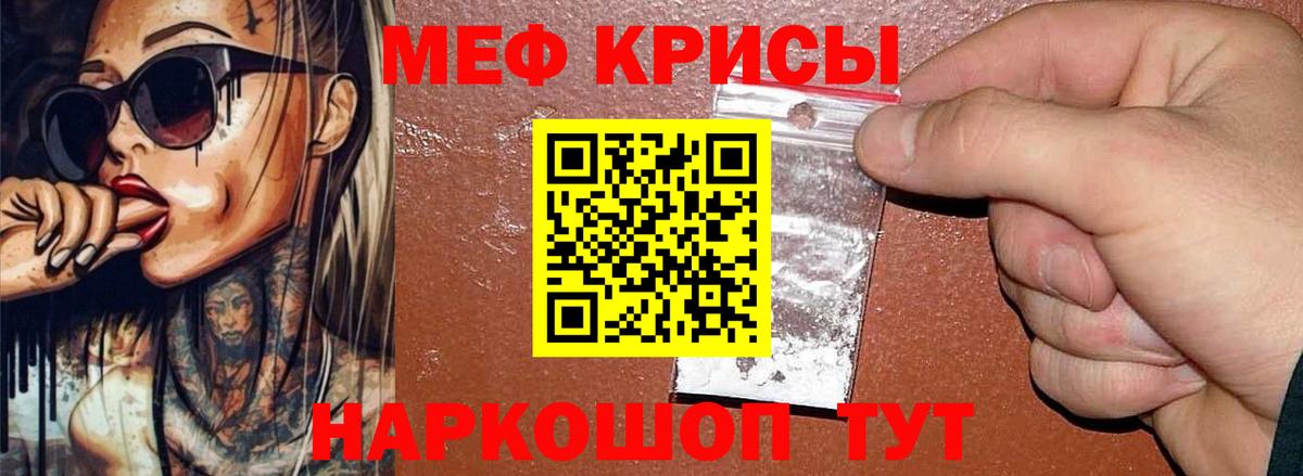 где найти наркотики  МЯУ-МЯУ  Магнитогорск  Вход с VPN  МЕФ мяу мяу  МЕФ 4 MMC 