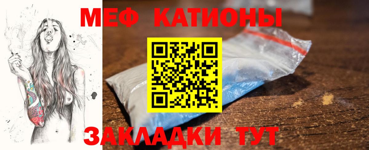 Меф мяу мяу кристаллы Магнитогорск