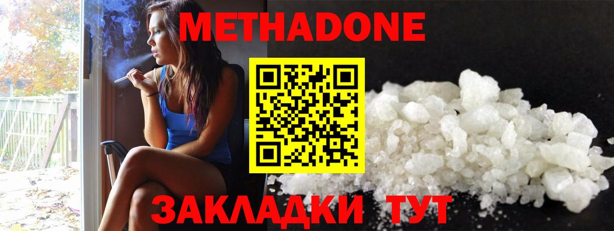 Магнитогорск  Метадон кристалл  Вход с VPN  даркнет какой сайт  МЕТАДОН кристалл 