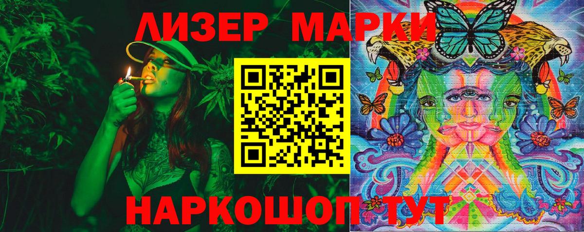 Наркотические марки 1,5мг Магнитогорск