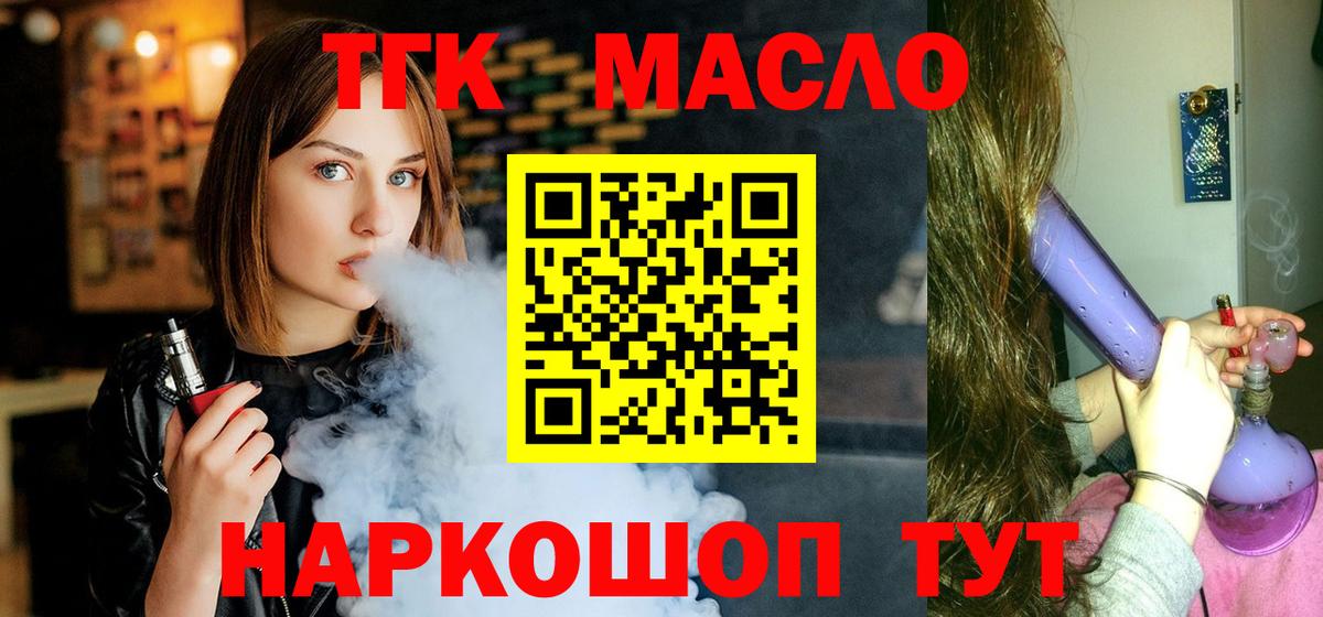 ТГК Wax Магнитогорск