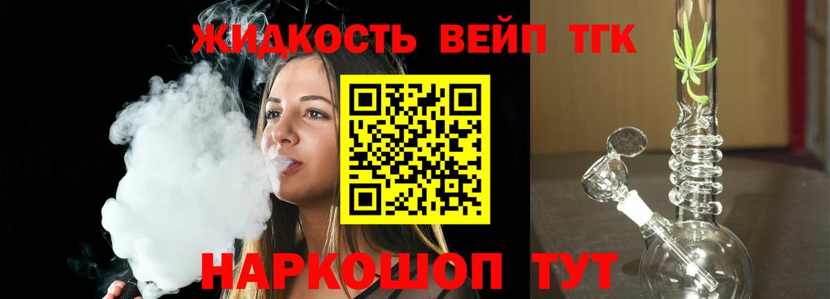 Дистиллят ТГК THC oil  Вход с VPN  Дистиллят ТГК гашишное масло  Магнитогорск 